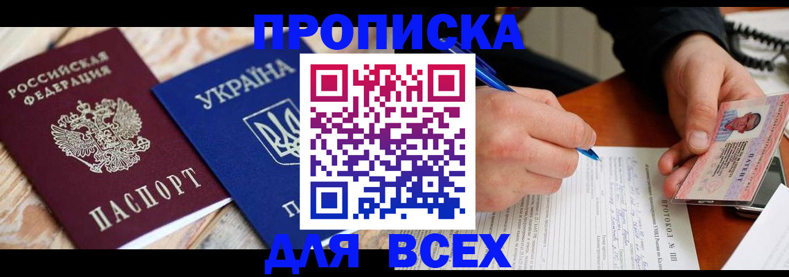 регистрация в Карелии