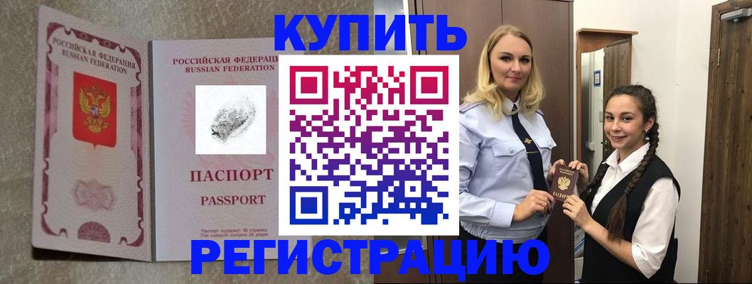 временная регистрация для школы в Карелии