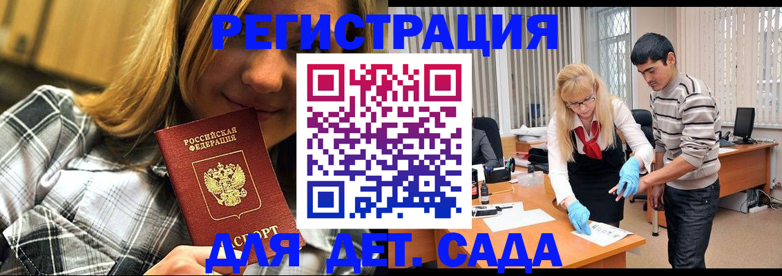 прописка 2025 в Карелии