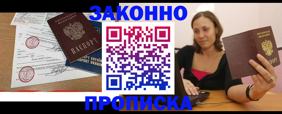 временная прописка в Карелии